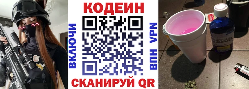 это наркотические препараты  Подпорожье  Кодеиновый сироп Lean Purple Drank  где купить  