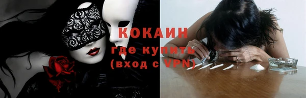 кокаин премиум Новозыбков